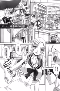 Page 5 of Houkago no Kanojo wa Neburarete Naku. | 放課後的女友被舔舐到哭叫著。 - preview thumbnail