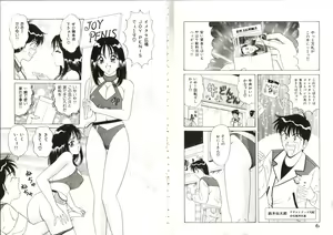 Page 4 of Ikenai Seifuku Tenshi -Imekura Shoujo Nanao-chan- - preview thumbnail