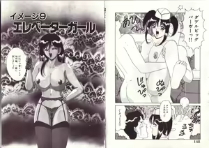 Page 75 of Ikenai Seifuku Tenshi -Imekura Shoujo Nanao-chan- - preview thumbnail
