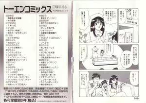 Page 84 of Ikenai Seifuku Tenshi -Imekura Shoujo Nanao-chan- - preview thumbnail