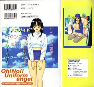 Page 86 of Ikenai Seifuku Tenshi -Imekura Shoujo Nanao-chan- - preview thumbnail