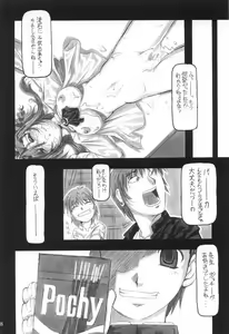 Page 47 of Sanbiki ga Yaru!! - preview thumbnail