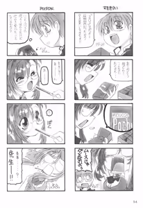 Page 53 of Sanbiki ga Yaru!! - preview thumbnail