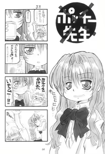 Page 55 of Sanbiki ga Yaru!! - preview thumbnail