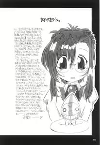 Page 59 of Sanbiki ga Yaru!! - preview thumbnail