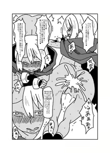 Page 8 of ノインたんがぁぁぁ！ - preview thumbnail