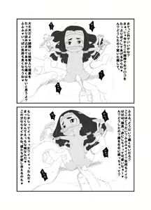 Page 3 of 小人ちゃんなな。 - preview thumbnail