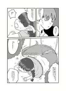 Page 3 of あけおめ。 - preview thumbnail