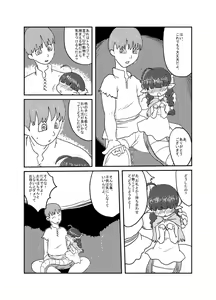 Page 4 of あけおめ。 - preview thumbnail
