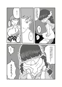 Page 5 of あけおめ。 - preview thumbnail