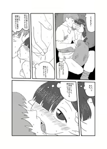 Page 8 of あけおめ。 - preview thumbnail
