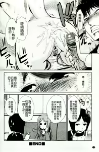 Page 117 of Do-M Kazoku Keikaku | 超M家族計畫 - preview thumbnail