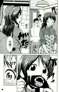 Page 168 of Do-M Kazoku Keikaku | 超M家族計畫 - preview thumbnail