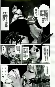 Page 3 of Do-M Kazoku Keikaku | 超M家族計畫 - preview thumbnail