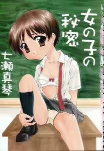 Page 3 of Onnanoko no Himitsu - preview thumbnail