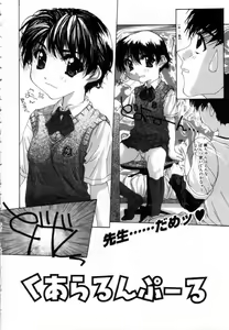 Page 6 of Onnanoko no Himitsu - preview thumbnail