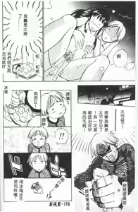 Page 176 of Hana no You ni Tori no You ni - preview thumbnail