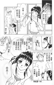 Page 179 of Hana no You ni Tori no You ni - preview thumbnail