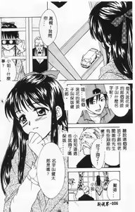 Page 2 of Hana no You ni Tori no You ni - preview thumbnail