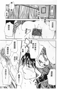 Page 3 of Hana no You ni Tori no You ni - preview thumbnail