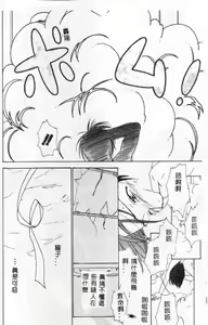 Page 40 of Hana no You ni Tori no You ni - preview thumbnail