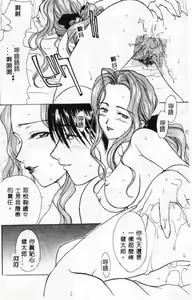Page 4 of Hana no You ni Tori no You ni - preview thumbnail
