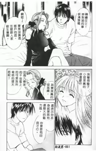 Page 47 of Hana no You ni Tori no You ni - preview thumbnail