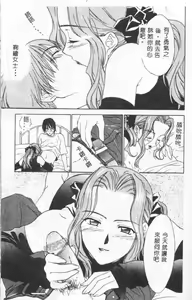 Page 49 of Hana no You ni Tori no You ni - preview thumbnail