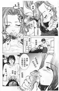 Page 50 of Hana no You ni Tori no You ni - preview thumbnail