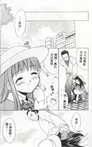 Page 53 of Hana no You ni Tori no You ni - preview thumbnail