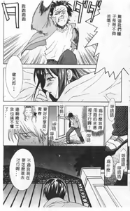Page 56 of Hana no You ni Tori no You ni - preview thumbnail