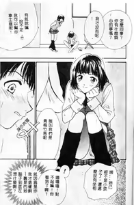 Page 73 of Hana no You ni Tori no You ni - preview thumbnail