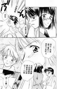 Page 75 of Hana no You ni Tori no You ni - preview thumbnail