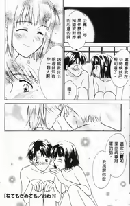 Page 88 of Hana no You ni Tori no You ni - preview thumbnail