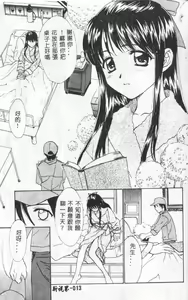 Page 9 of Hana no You ni Tori no You ni - preview thumbnail