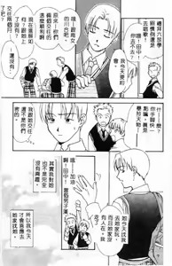 Page 91 of Hana no You ni Tori no You ni - preview thumbnail