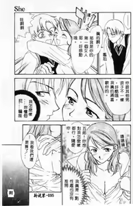 Page 93 of Hana no You ni Tori no You ni - preview thumbnail