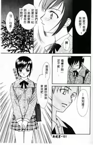 Page 99 of Hana no You ni Tori no You ni - preview thumbnail