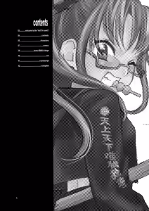 Page 3 of Pink Sniper Maniax - preview thumbnail