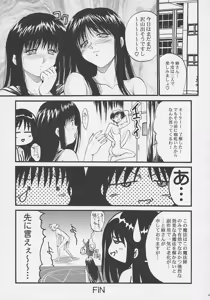 Page 28 of Ayaka ni Serikatte - preview thumbnail