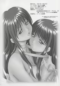 Page 33 of Ayaka ni Serikatte - preview thumbnail
