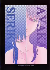 Page 34 of Ayaka ni Serikatte - preview thumbnail