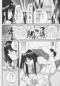 Page 8 of Ayaka ni Serikatte - preview thumbnail