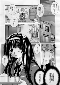 Page 40 of COMIC MUJIN 2005-11 - preview thumbnail