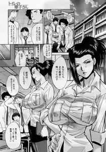 Page 86 of COMIC MUJIN 2005-11 - preview thumbnail