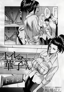Page 87 of COMIC MUJIN 2005-11 - preview thumbnail