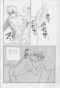 Page 3 of Kiga Kan - preview thumbnail
