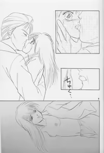 Page 8 of Kiga Kan - preview thumbnail