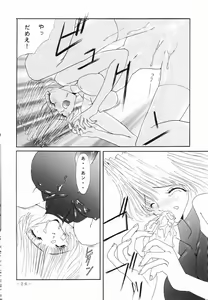Page 25 of Marmarade Crisis!! - preview thumbnail