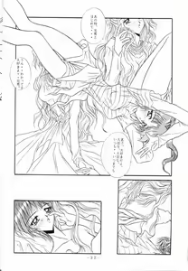Page 31 of Marmarade Crisis!! - preview thumbnail